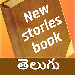 New Stories Book Telugu Avatar