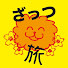 dMNaVinal20-channel-avatar-ざっつ 旅行・交通That's travel