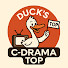 HqzHzf8g-ag-channel-avatar-Duck's C-Drama Top
