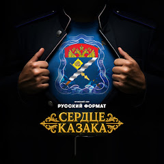 Мужской хор Русский Формат