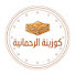 QXcJJQSTRMw-channel-avatar-كوزينة الرحمانية