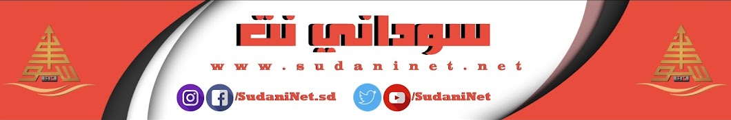 Ø³ÙˆØ¯Ø§Ù†ÙŠ Ù†Øª SudaniNet Awatar kanału YouTube