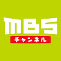 MBS公式