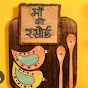 Maa ki Rasoi