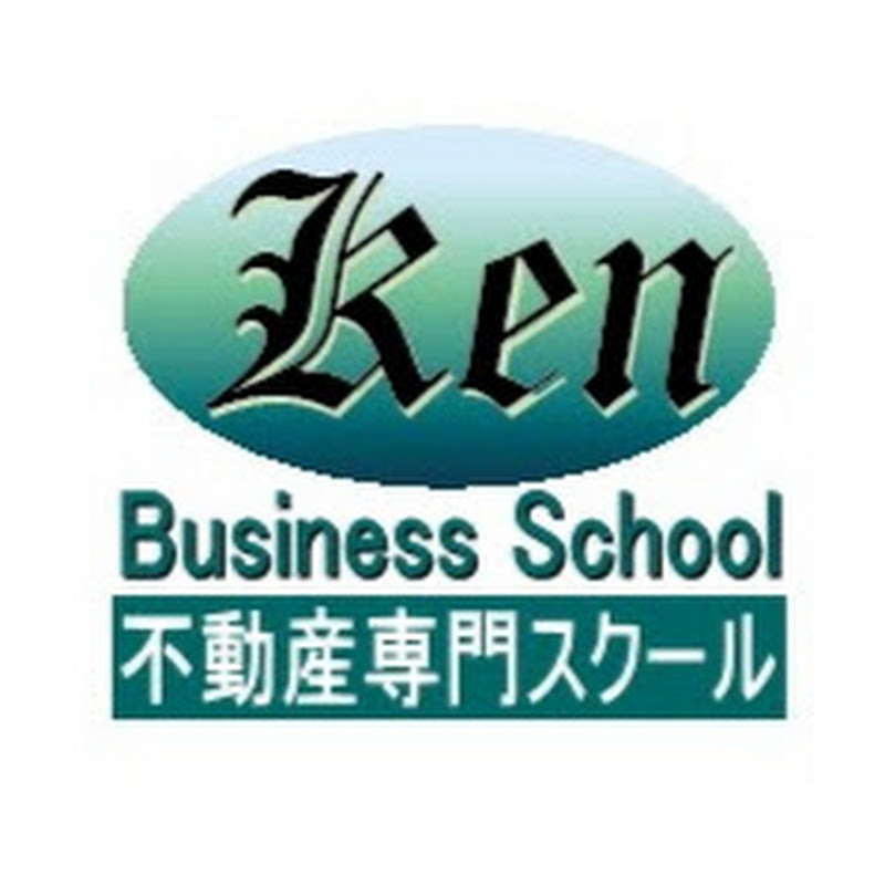 Kenビジネススクール【不動産資格専門】