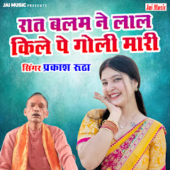 Prakash Rootha - Topic