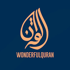 Wonderful Quran channel logo