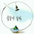 @박-p3f
