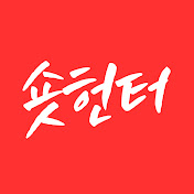 숏헌터