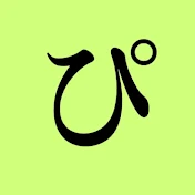 ぴくるす