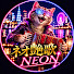 0Yx7sqbTnwA-channel-avatar-ネオ艶歌NEON
