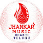 Jhankar Music Bhakti - Telugu logo