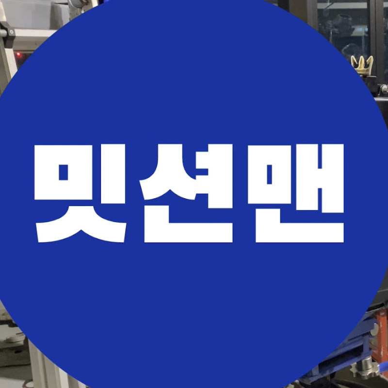 밋션맨 : 오토랜드