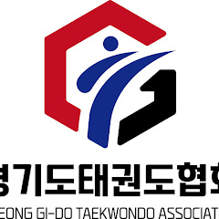 경기도태권도협회 GTA 