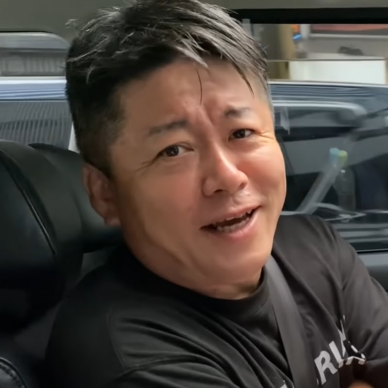 堀江貴文　愛の暴言チャンネル[切り抜き]