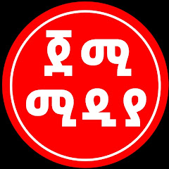 Jemi media_ጀሚ ሚዲያ channel logo