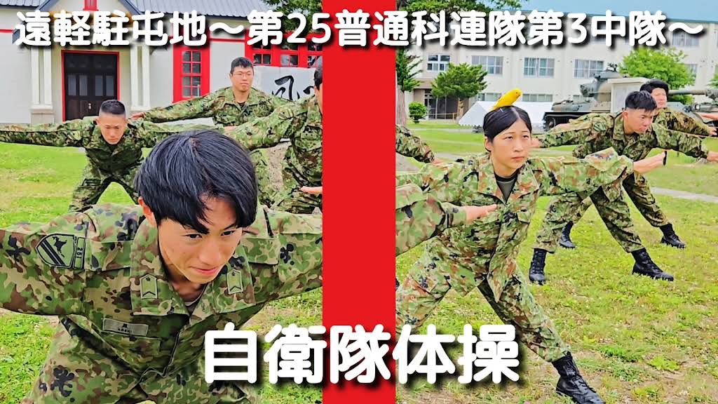 Post from ちっぴぃちゃんズの自衛隊チャンネル - YouTube