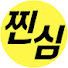 H2RaWbwd_Zk-channel-avatar-대한찐심
