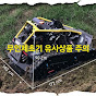 벌초신 벌초마을