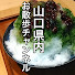 3xdlFH-qej0-channel-avatar-山口県内お散歩チャンネル