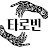 @타로빈살롱