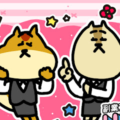 副業アニメリスクワ【公式】