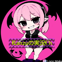 Ranzu の実況Ch
