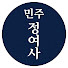 FjxBoJiT0Uc-channel-avatar-민주정여사