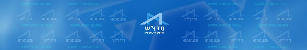 HiddushIsrael YouTube kanalı avatarı