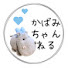 mJc7btZ5z90-channel-avatar-かばみちゃんねる
