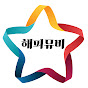 해피무비