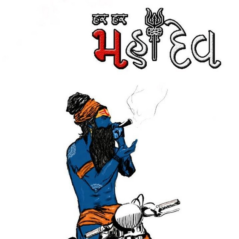 जगत पिता महादेव
