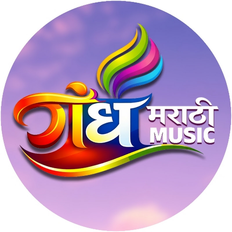 Gandh Marathi Music  icon