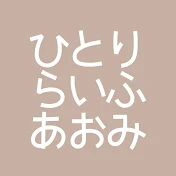 あおにっき