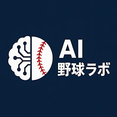 AI野球ラボアイコン画像
