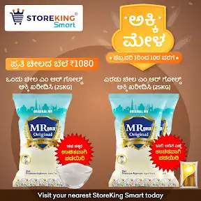 StoreKing India YouTube channel