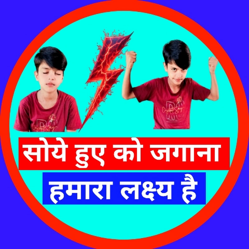 सोए हुए को जगाना news avatar