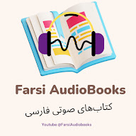 کتاب‌ گویای فارسی