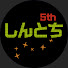 CdyO_iiFbTY-channel-avatar-しんとち