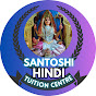 Santoshi Hindi Tuition Centre logo