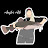 Angler Ash