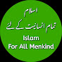 Islam For All Menkind logo
