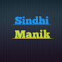 Sindhi Manik logo