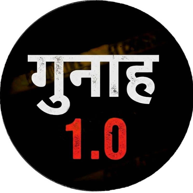 Gunaah 1.0
