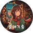 2m4y65VdX5w-channel-avatar-송야기송