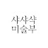 IIi9UzmsauE-channel-avatar-샤샤샥shashashac