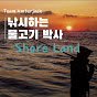 낚시하는물고기박사