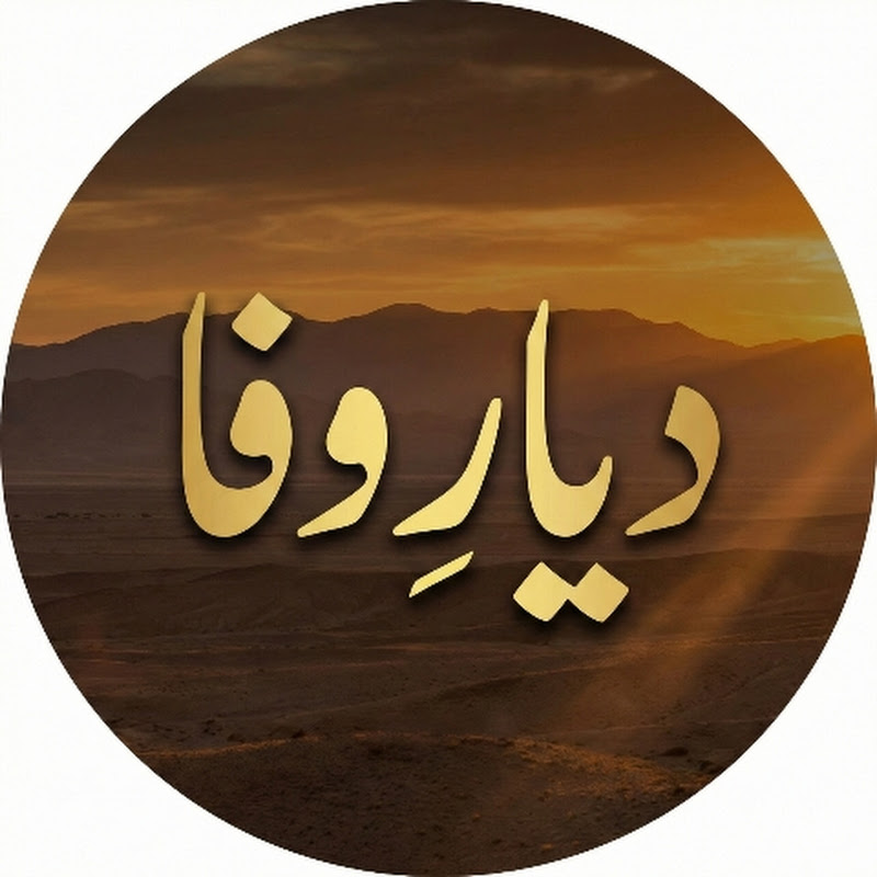 Diyaar-e-Wafa
