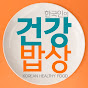 한국인의 건강밥상 KOREAN Healthy Food logo