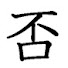 OMZatAYxw4I-channel-avatar-縦川盾